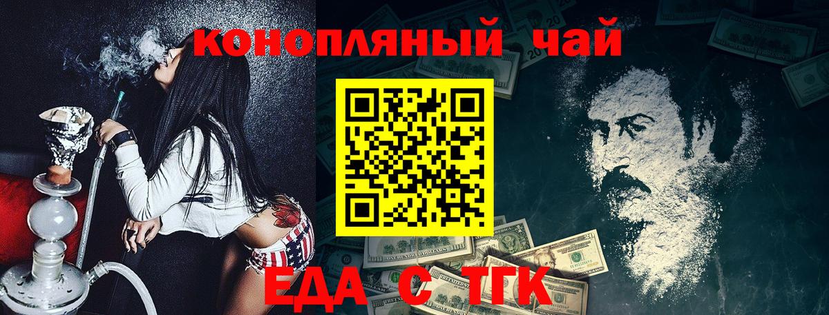 Коммунар  Печенье с ТГК марихуана  Вход с VPN 