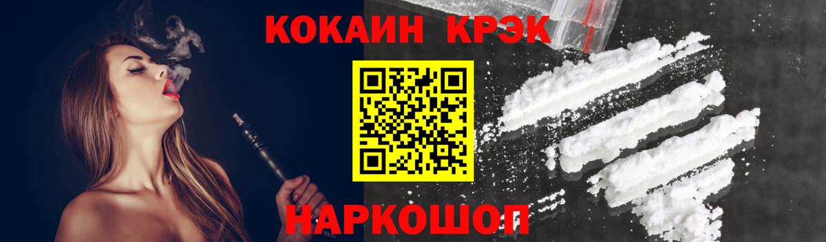 Cocaine VHQ  Cocaine Fish Scale  Коммунар  Кокаин  Вход с VPN 