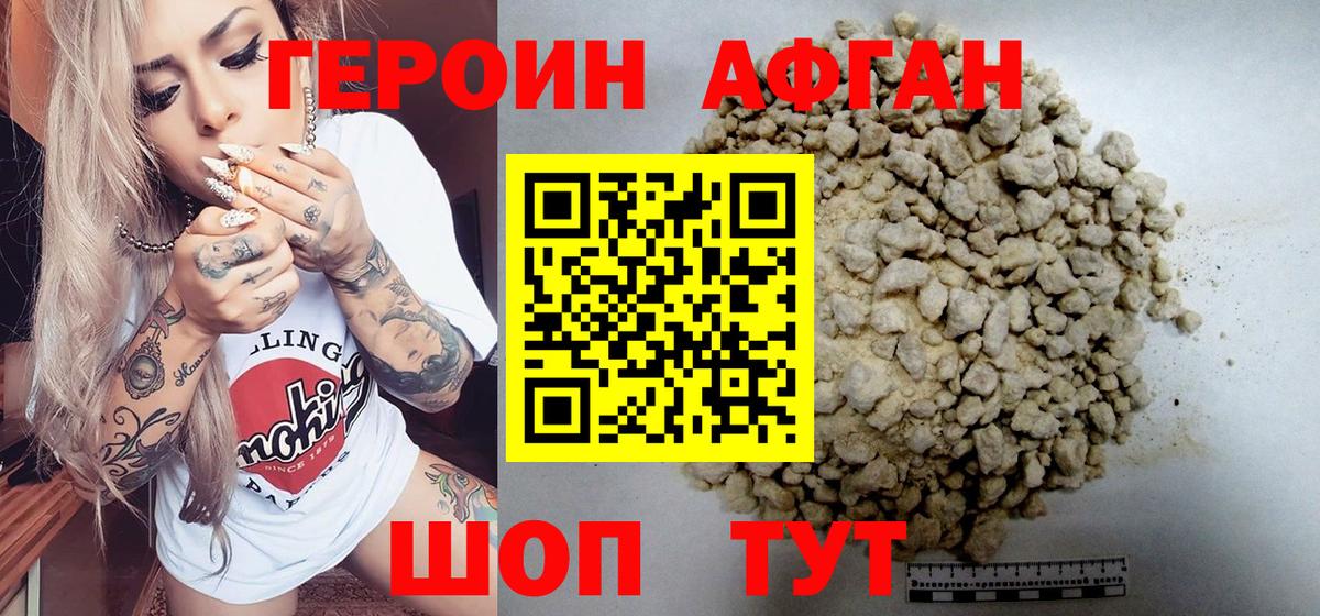 Коммунар  ГЕРОИН афганец  Вход с VPN 