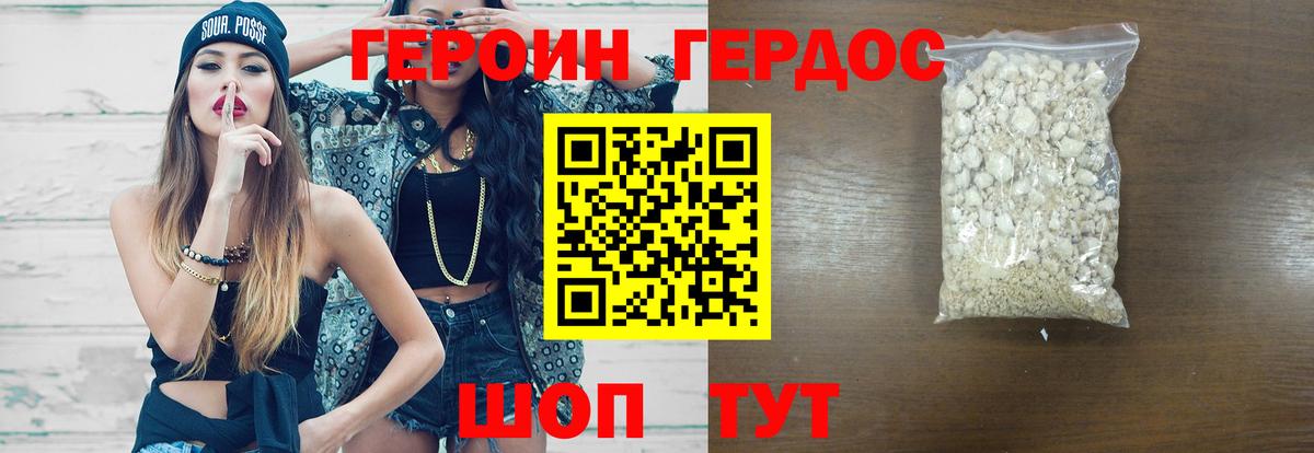 Героин хмурый Коммунар
