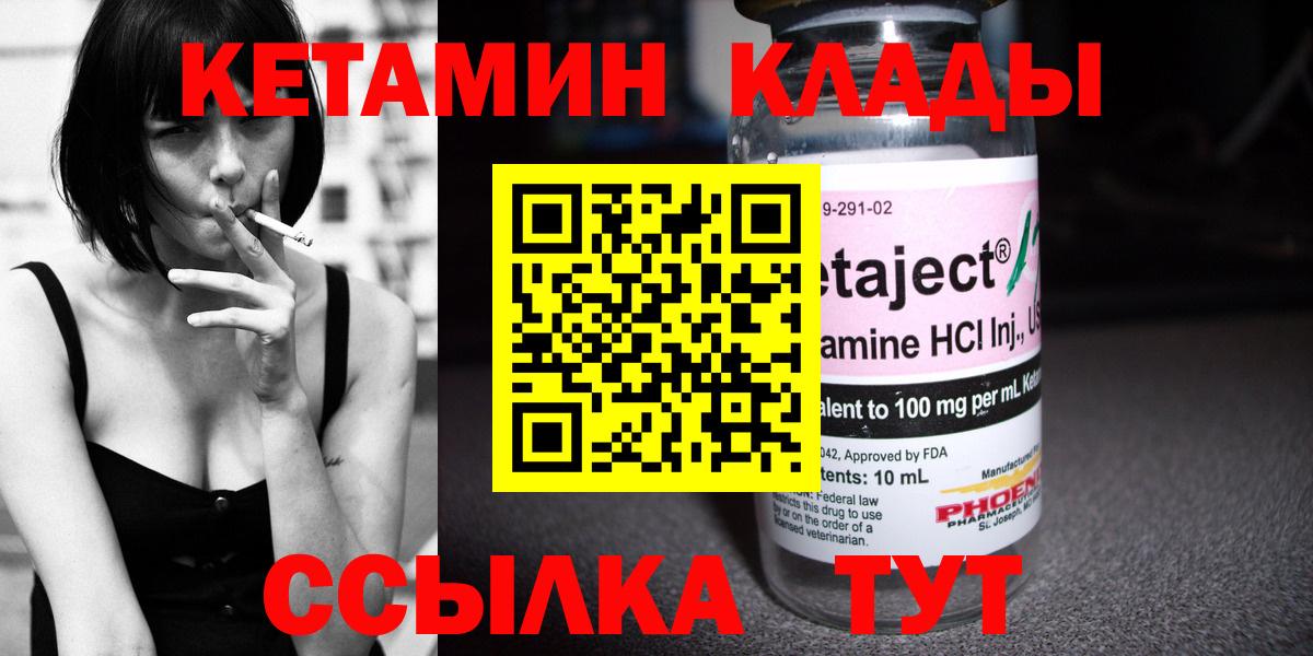 Коммунар  Кетамин ketamine  Вход с VPN 