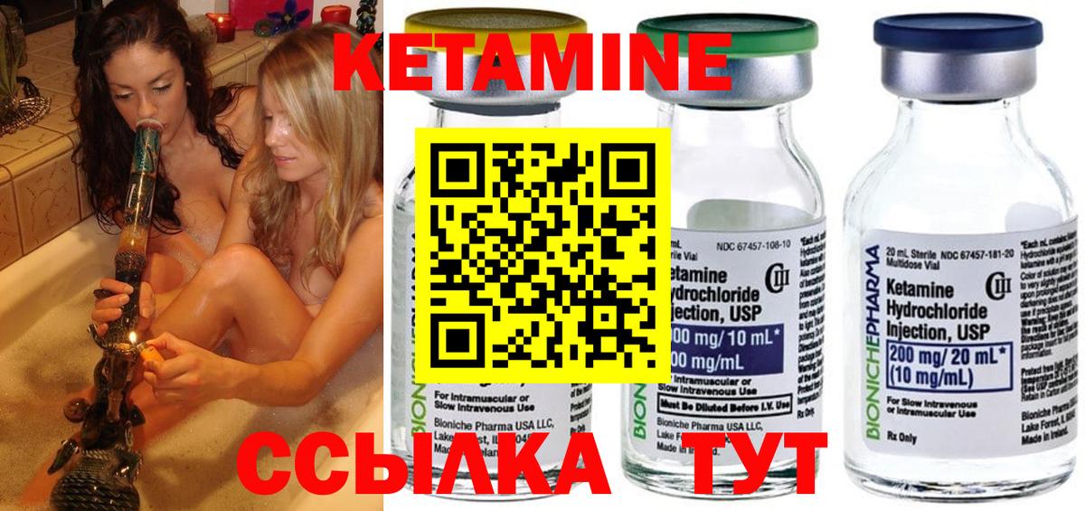 КЕТАМИН VHQ Коммунар