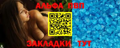Альфа ПВП Комсомольск-на-Амуре