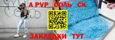 альфа пвп Конаково