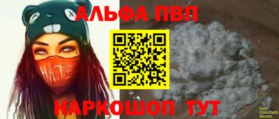 альфа пвп Конаково