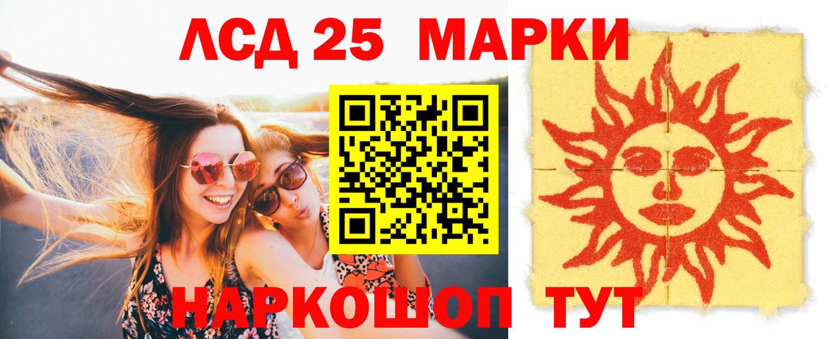 LSD-25 экстази кислота Коммунар