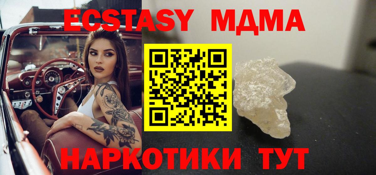 MDMA Molly  Вход с VPN  Коммунар 