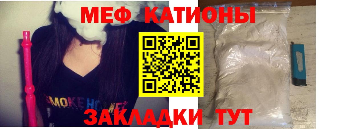 Меф мука Коммунар