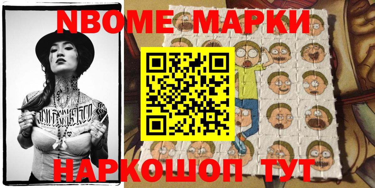 Марки 25I-NBOMe 1500мкг  Вход с VPN  Марки 25I-NBOMe 1500мкг  Марки 25I-NBOMe  Коммунар 