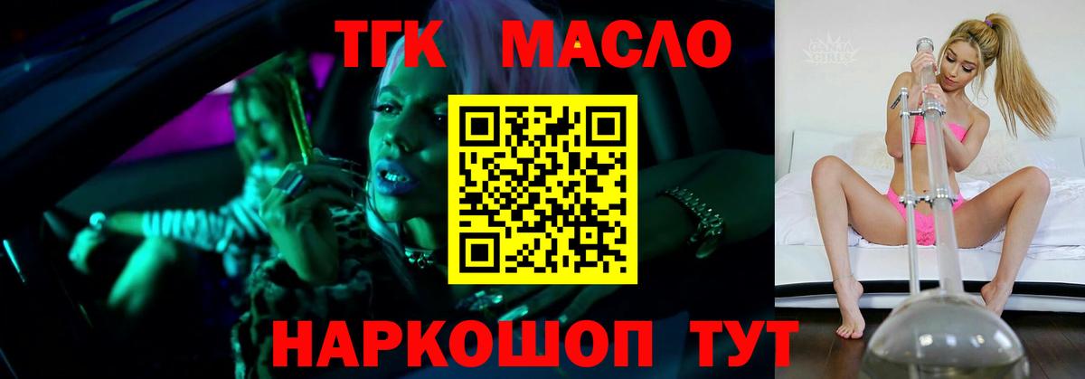 Дистиллят ТГК вейп с тгк  Вход с VPN  Коммунар  ТГК жижа 